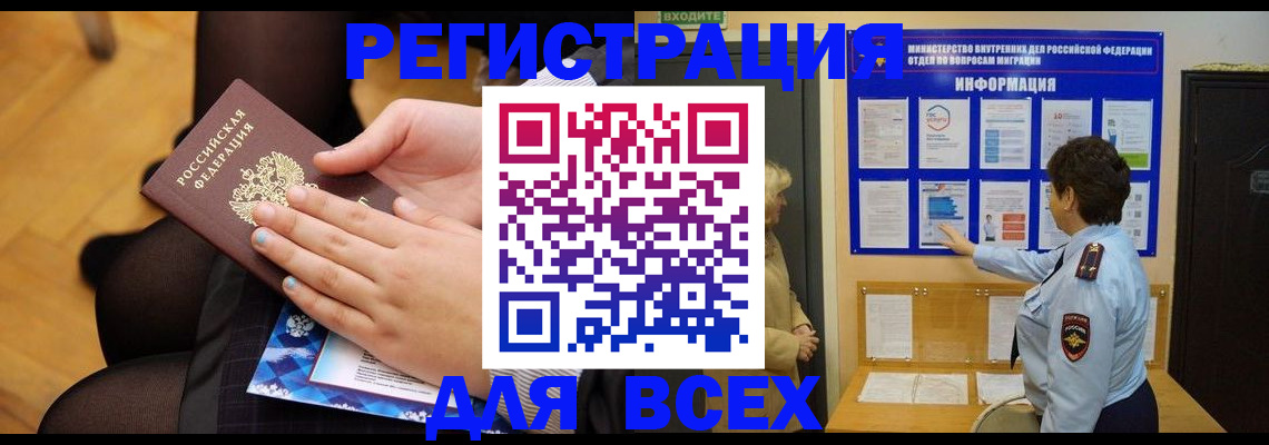 прописка паспорт в Можге
