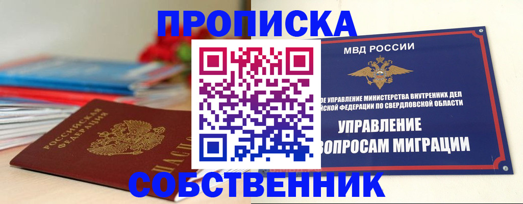 прописка для военкомата в Можге