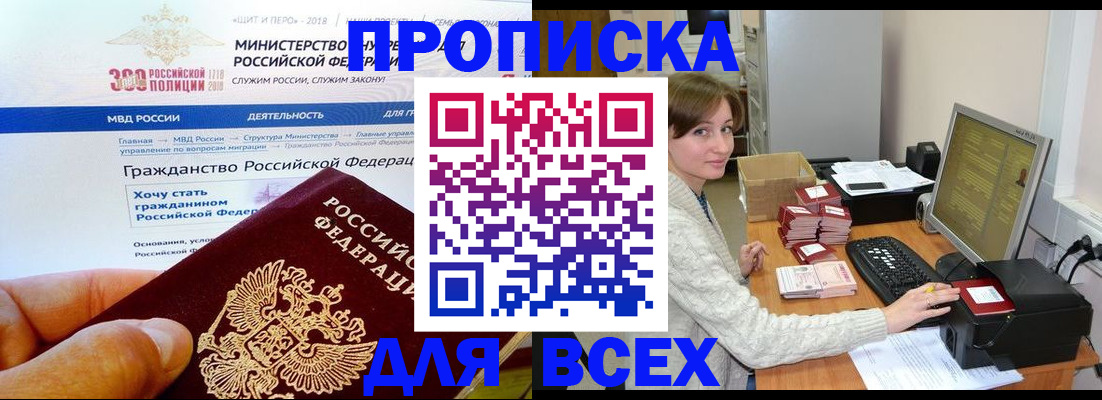 временная регистрация купить в Можге