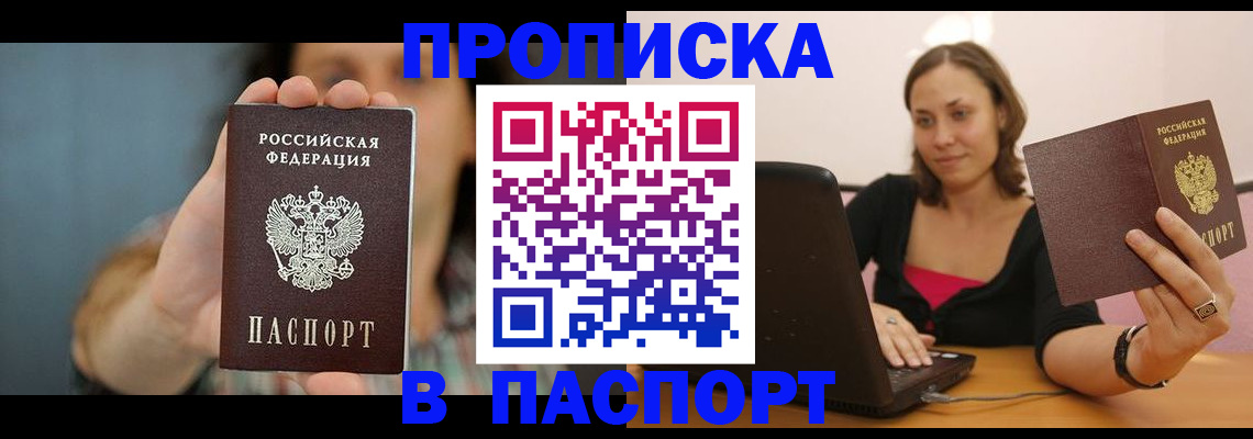 прописка поиск в Можге