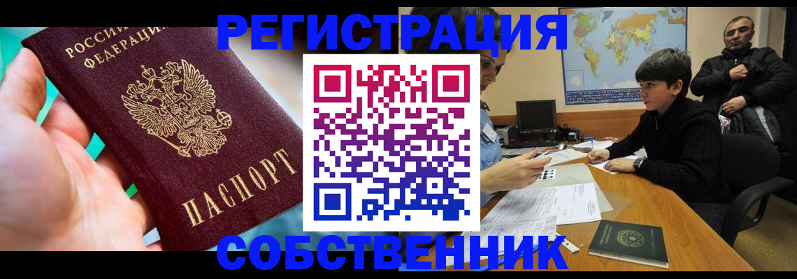 прописка в Можге